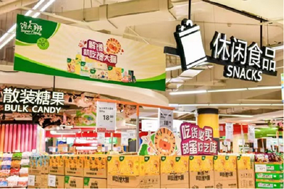 綿柔“芝”味，趣不可擋 —— 恒天然攜手永輝賦能商超新勢力，散裝及預包裝食品銷售探索