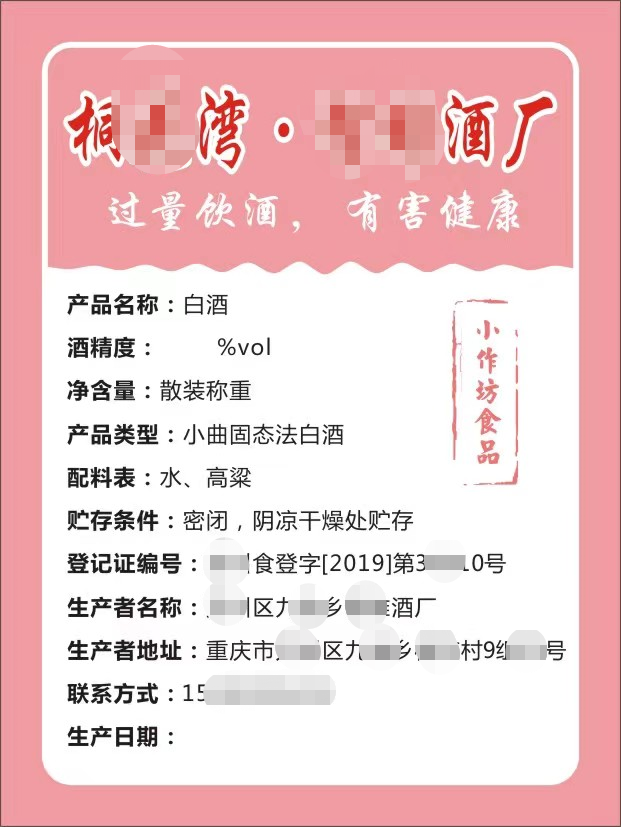 150份扣碗 是預包裝還是散裝食品？銷售中的法律誤區與實務解析